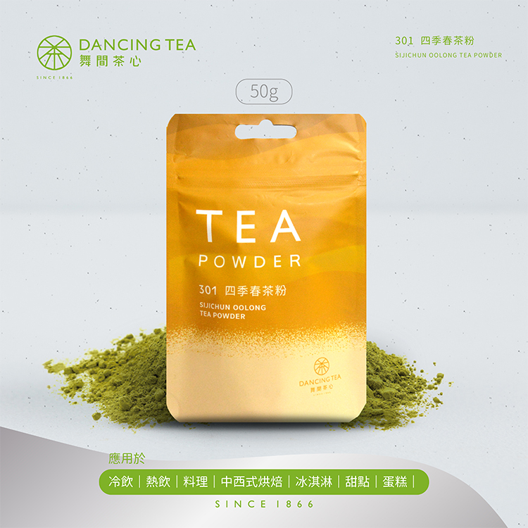 四季春茶粉 50g