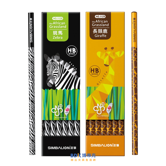 雄獅鉛筆 SIMBALION 斑馬&長頸鹿 圓桿塗頭鉛筆HB 系列