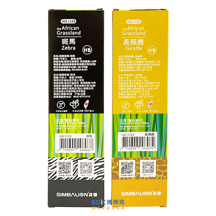 雄獅鉛筆 SIMBALION 斑馬&長頸鹿 圓桿塗頭鉛筆HB 系列