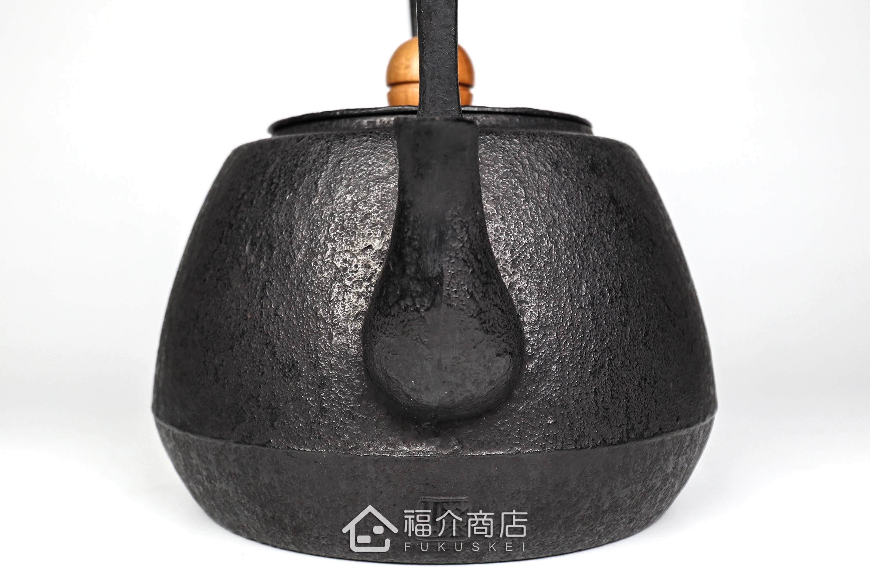 薰山工房落款的日本鐵壺