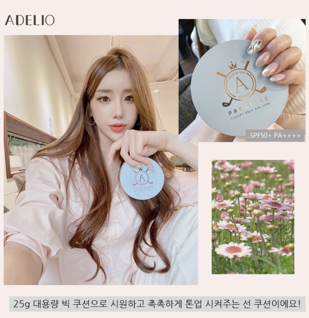 【現貨】韓國正品 韓風夏天防曬必備 不沾手氣墊 UV防曬+保濕保養 /Adeline BB 25g SPF 50+ PA++++（透明款）/#MWA1120050