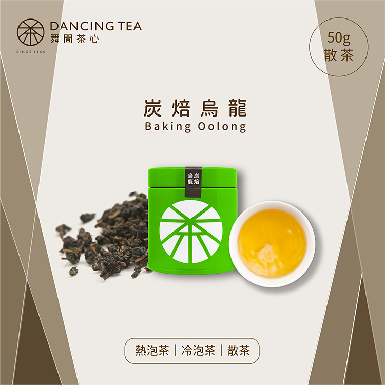 炭焙烏龍原片茶葉/小罐裝50g