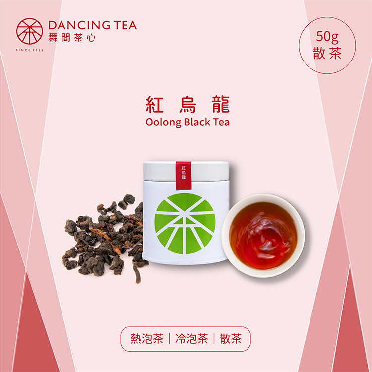 紅烏龍 原片茶葉/小罐裝50g