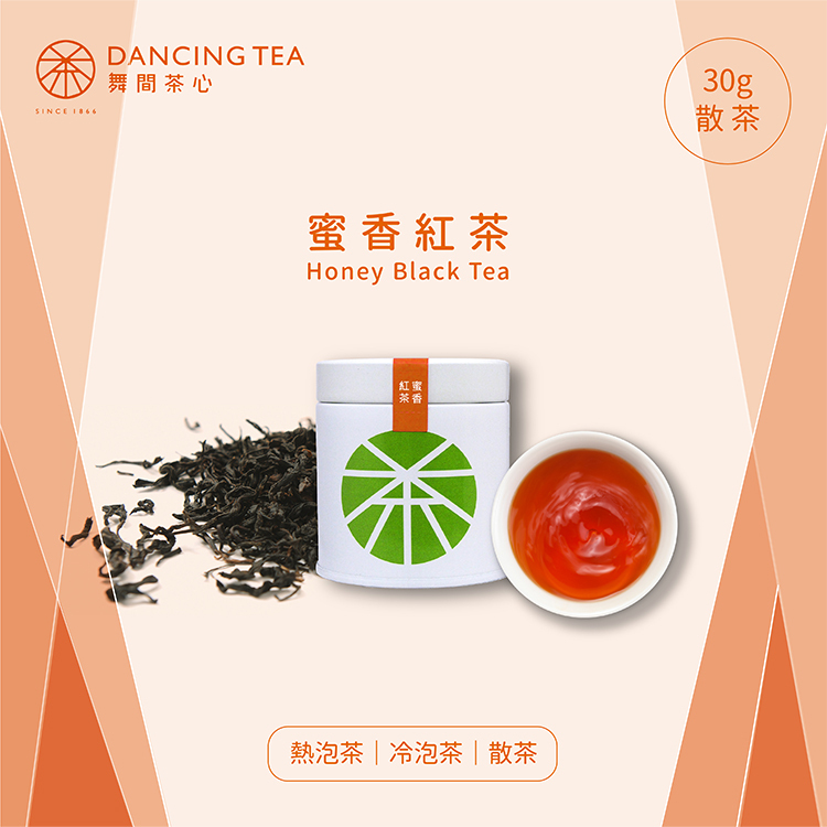 蜜香紅茶 原片茶葉/小罐裝30g