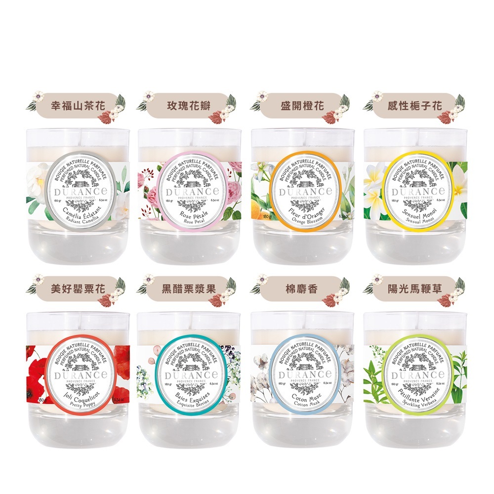 DURANCE朵昂思 花漾香氛蠟燭(180g)-多款可選 贈南法馬賽皂(隨機出貨)
