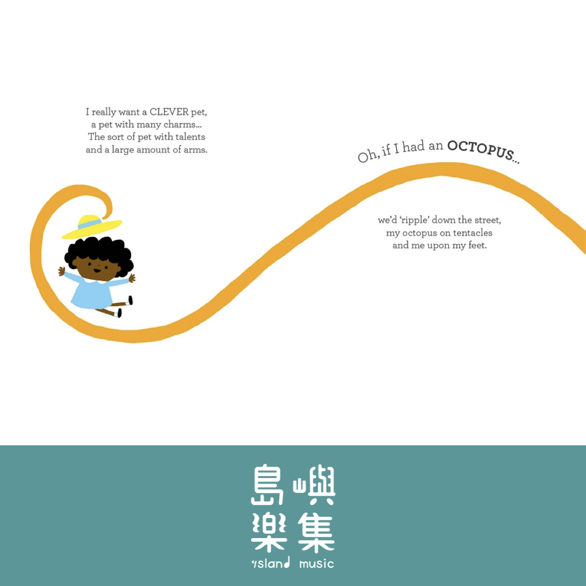 If I had an octopus 硬頁書