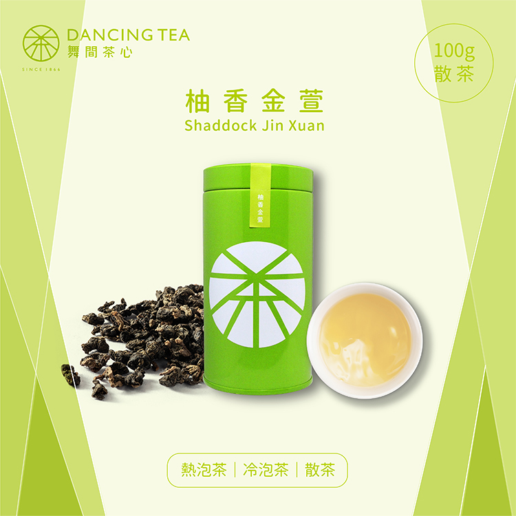 柚香金萱 原片茶葉/中罐裝100g