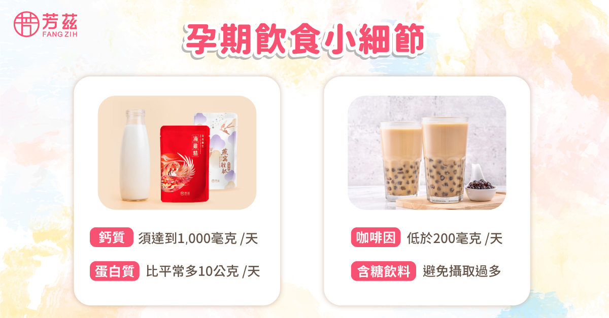 日月養生滴雞精中不只有蛋白質可以補充營養，還有總支鏈胺基酸可以擁有好精神。而集結國內外大廠打造的保養精華「燕窩胜肽美顏飲」除了有3項日本專利認證的燕窩胜肽外，也還有含鈣質的微米級珍珠粉。 孕婦可以每天早上日月養生滴雞精，晚上睡前一包燕窩胜肽美妍飲