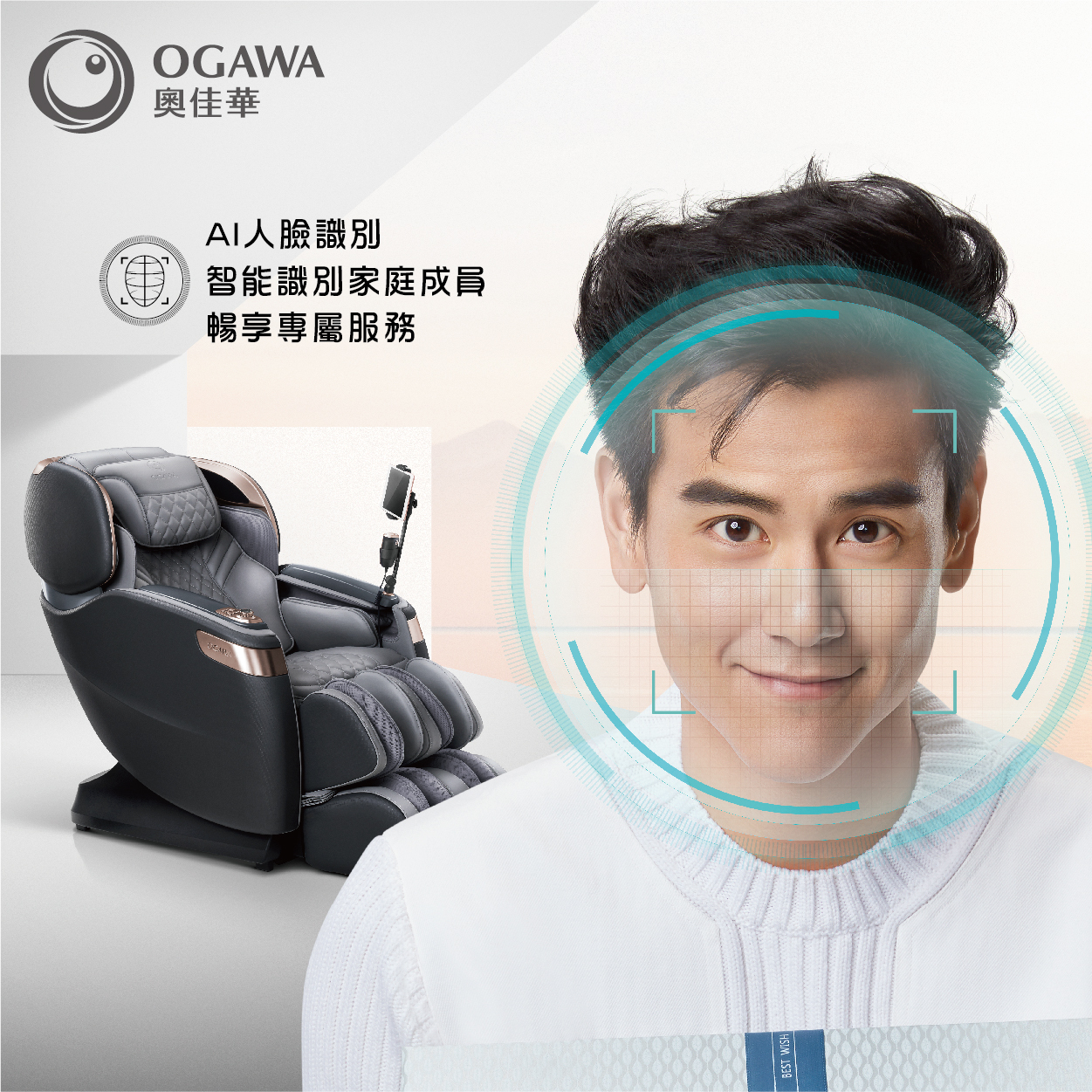 彭于晏代言 AI智能大師椅 OG-7598X