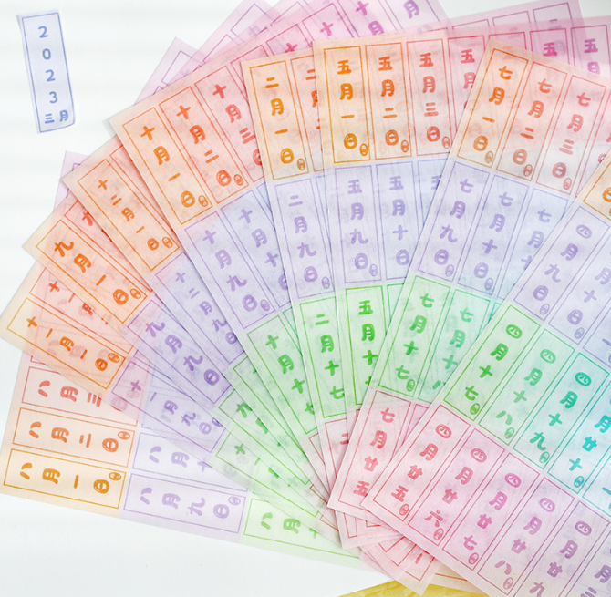 悦真彩色日历贴纸（15张）