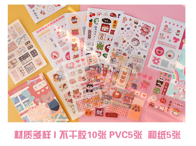 清货 悦真手账贴纸素材本（20张）呆萌日常/熊熊生活