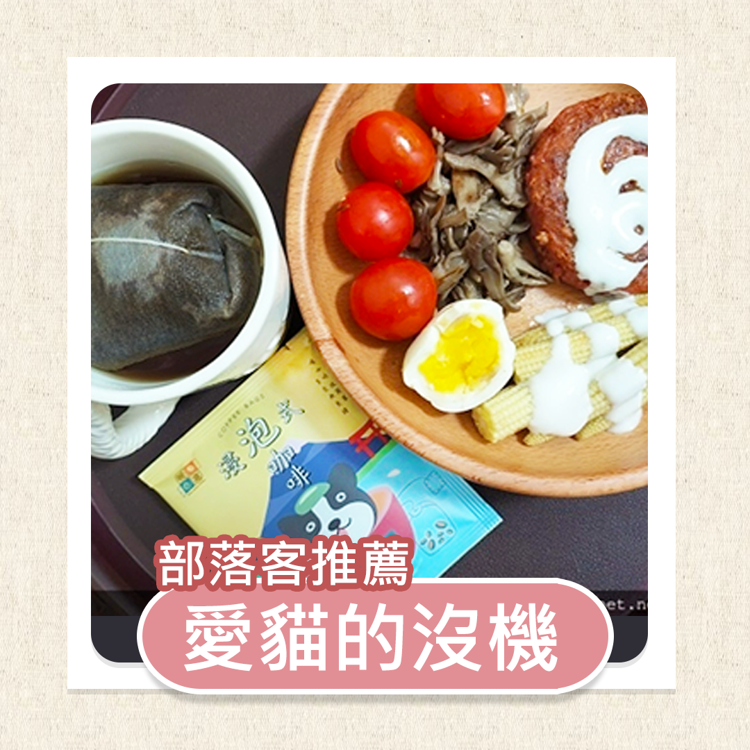 【咖啡~浸泡式】暖窩咖啡CozyHouse~冷熱浸泡式咖啡 @ QQ姊姊與扣逃弟弟