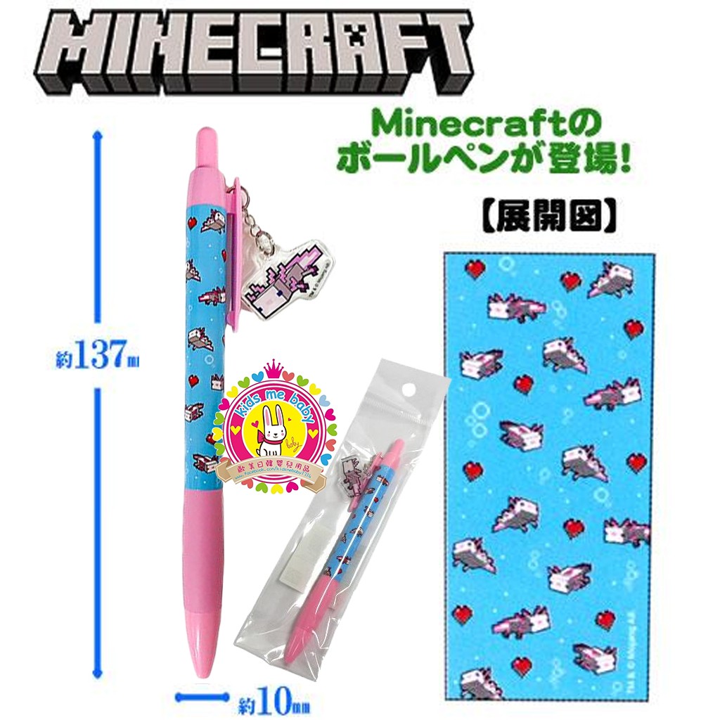 Minecraft Wooper Looper 鉛子筆