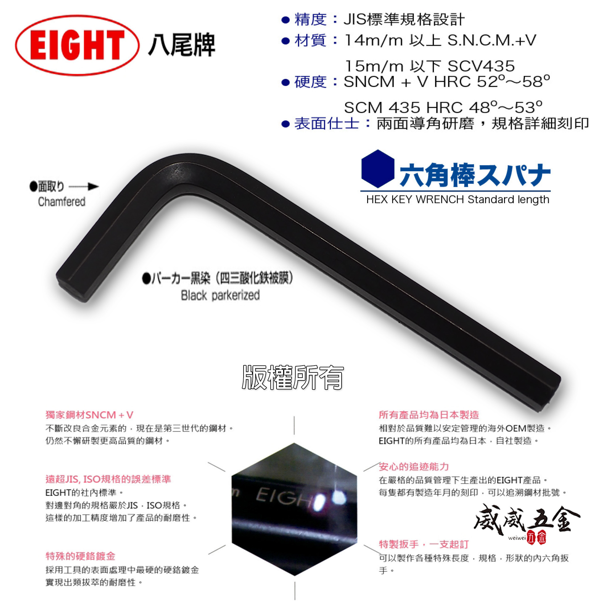 零售｜日本製 EIGHT 八尾｜英制 黑色短版-六角板手 內六角扳手 L型扳手 六角棒｜NO.001｜經濟型