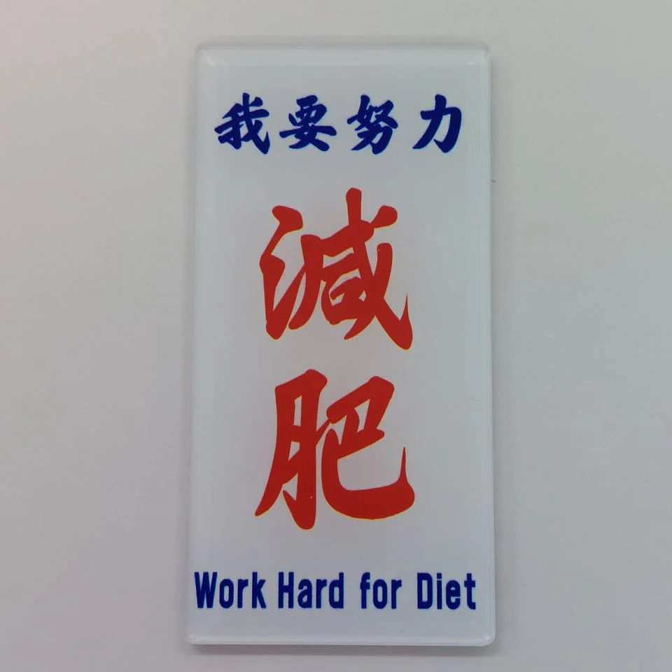 李漢港楷 職場告示牌系列貼牌| 香港地道語言貼牌| 香港人 香港字| 李漢港楷 出品| 香港製造