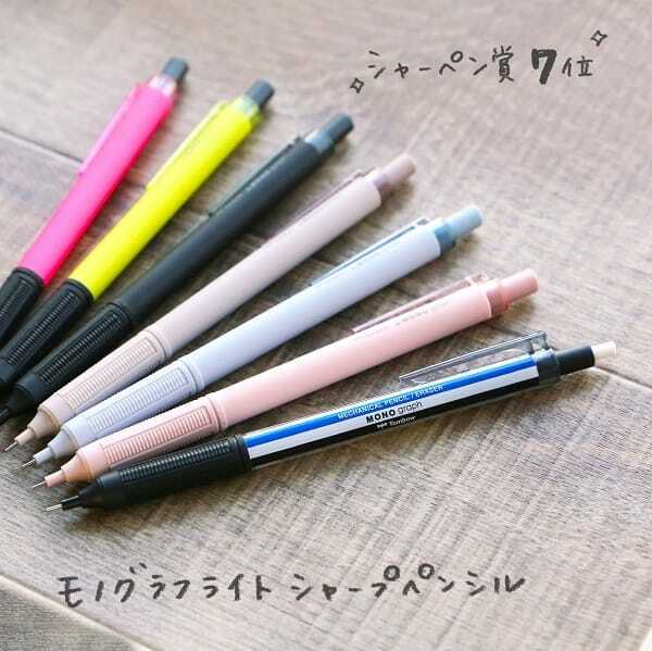 MONO graph LITE 自動鉛筆 0.3/0.5mm｜日本 TOMBOW