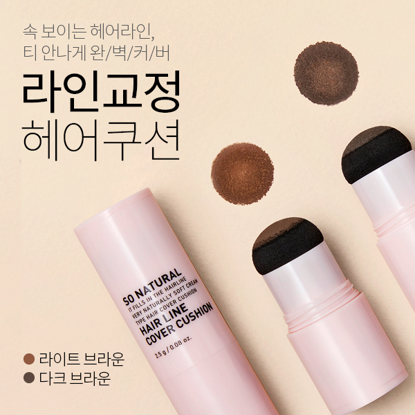 So Natural Hair Line Cover Cushion