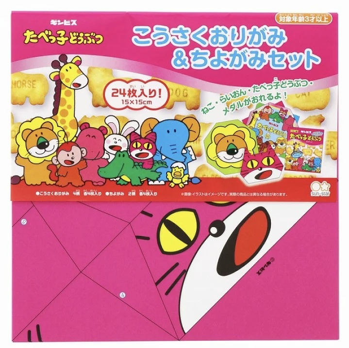 JP 愉快動物餅摺紙 2568