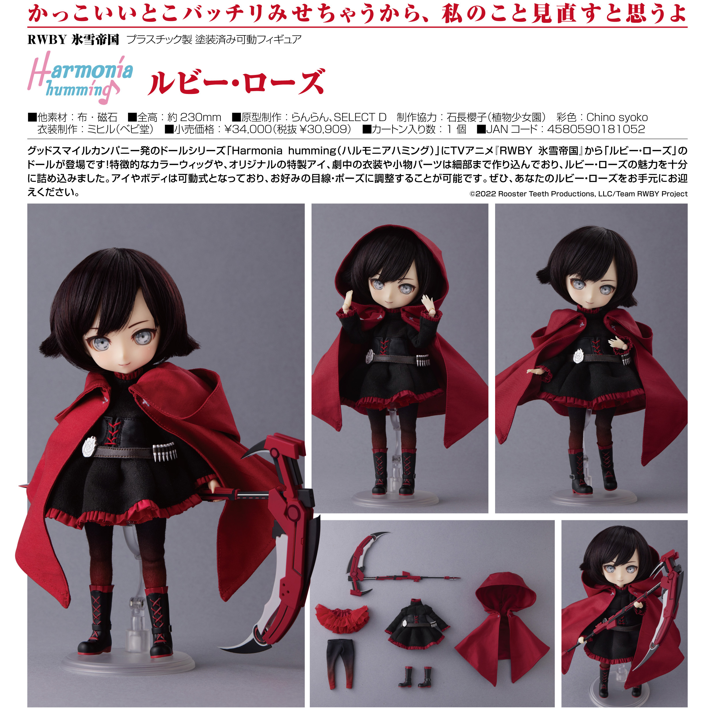 「ACG.GO」「預購」日版 GSC Harmonia humming 露比‧蘿絲 RWBY 冰雪帝國 Figure