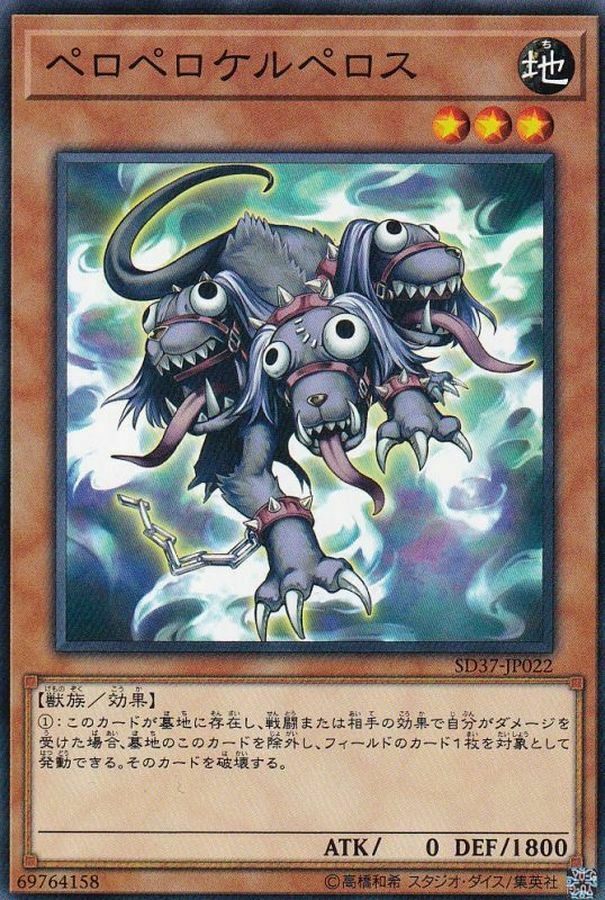 SD37-JP022 ペロペロケルペロス