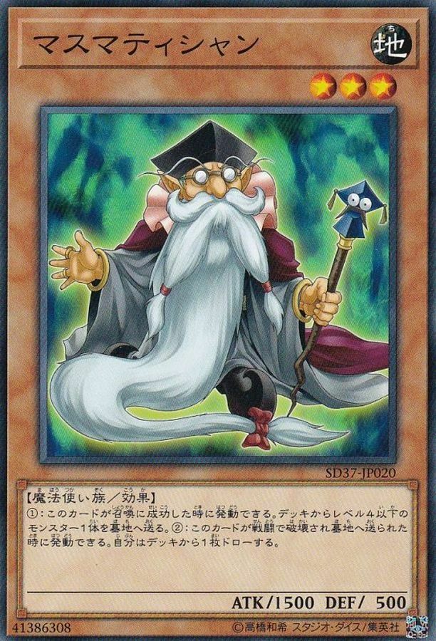 SD37-JP020 マスマティシャン