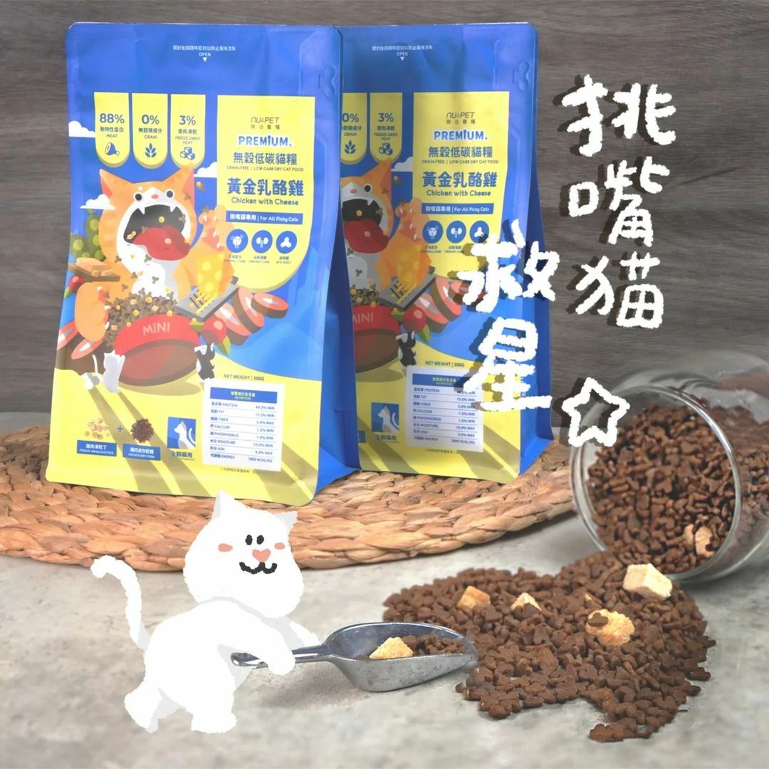 陪心黃金乳酪雞凍乾糧