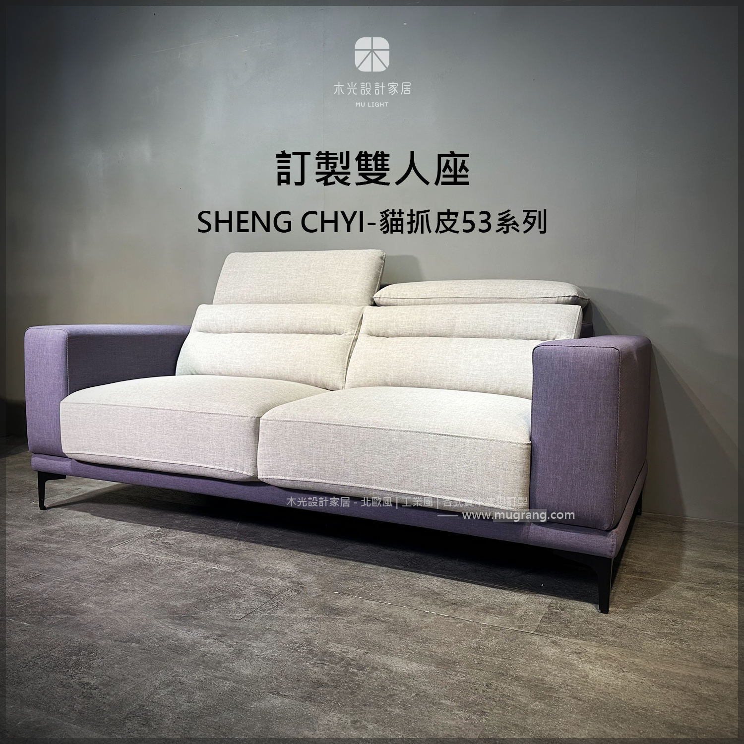 Sof0011-MARS馬爾斯沙發-可訂製沙發(台灣製造)