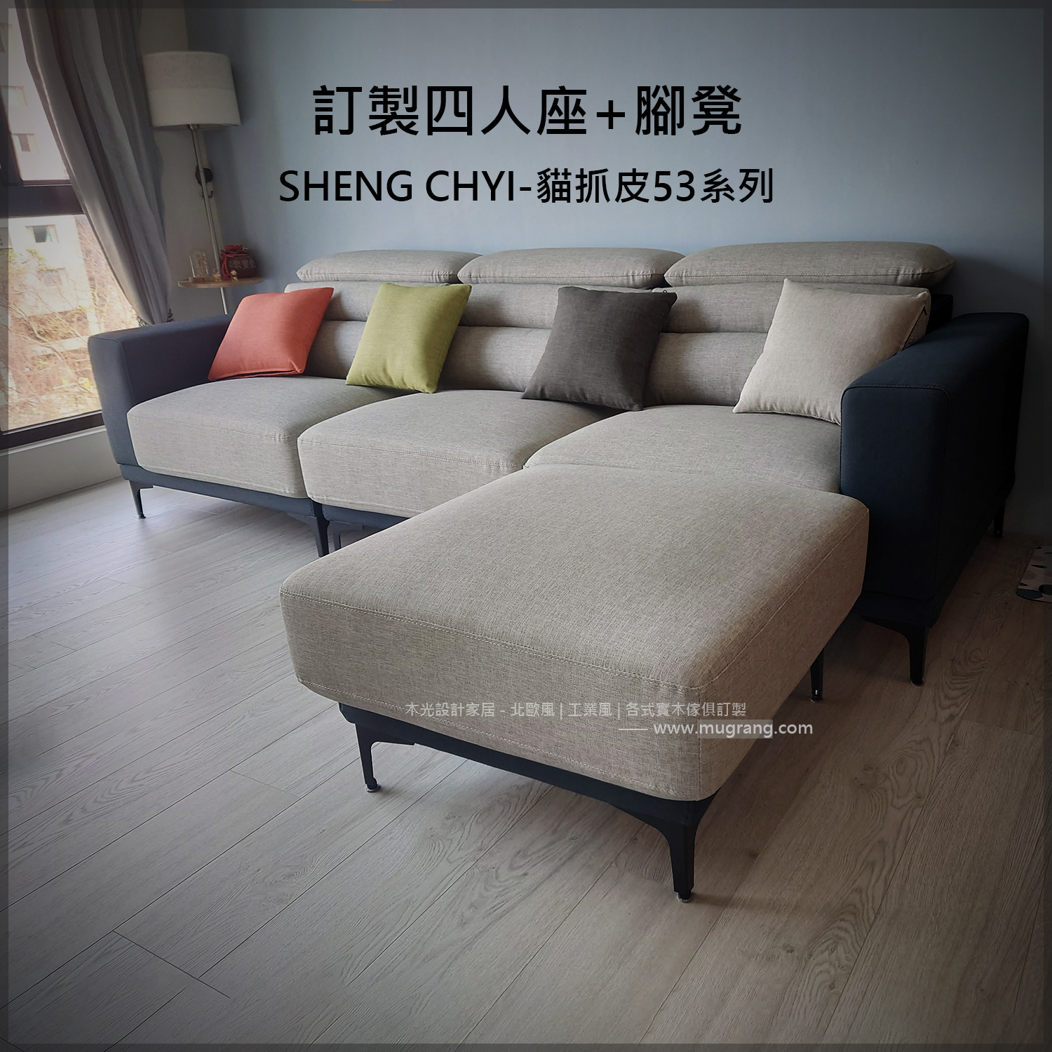 Sof0011-MARS馬爾斯沙發-可訂製沙發(台灣製造)