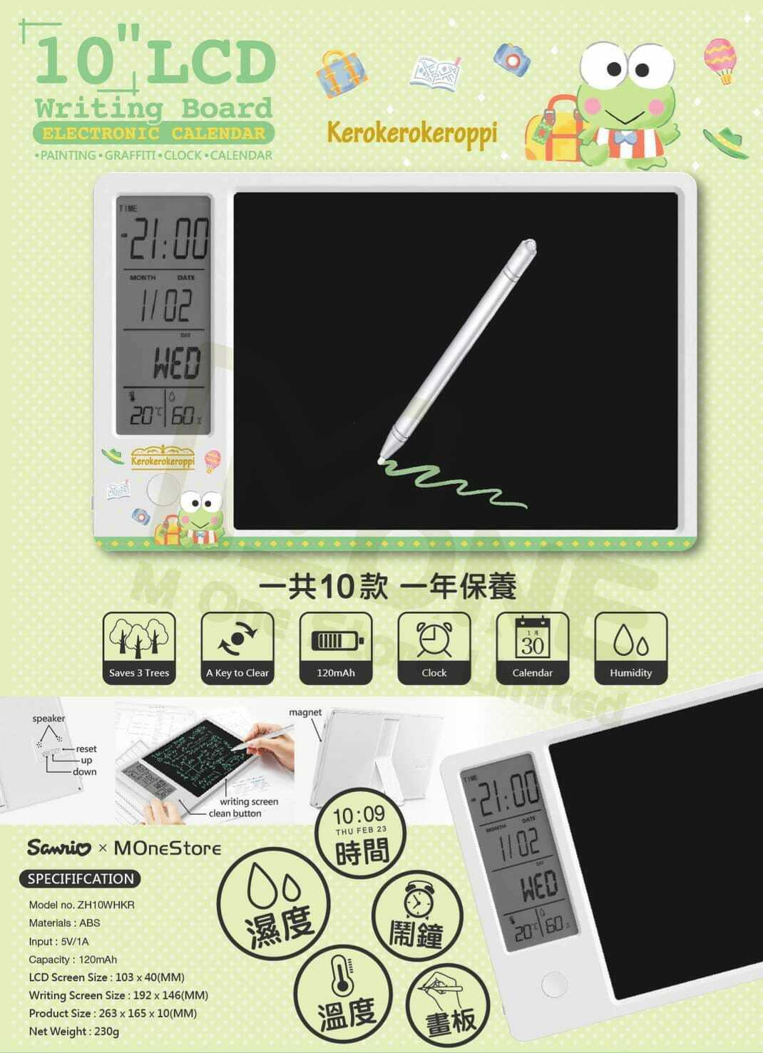 Sanrio電子檯曆畫板