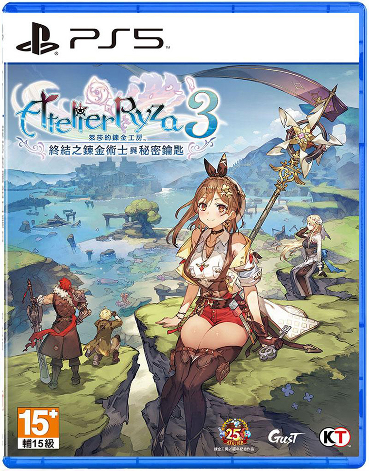 PS5 萊莎的鍊金工房 3 ~終結之鍊金術士與秘密鑰匙~ 中文典藏版