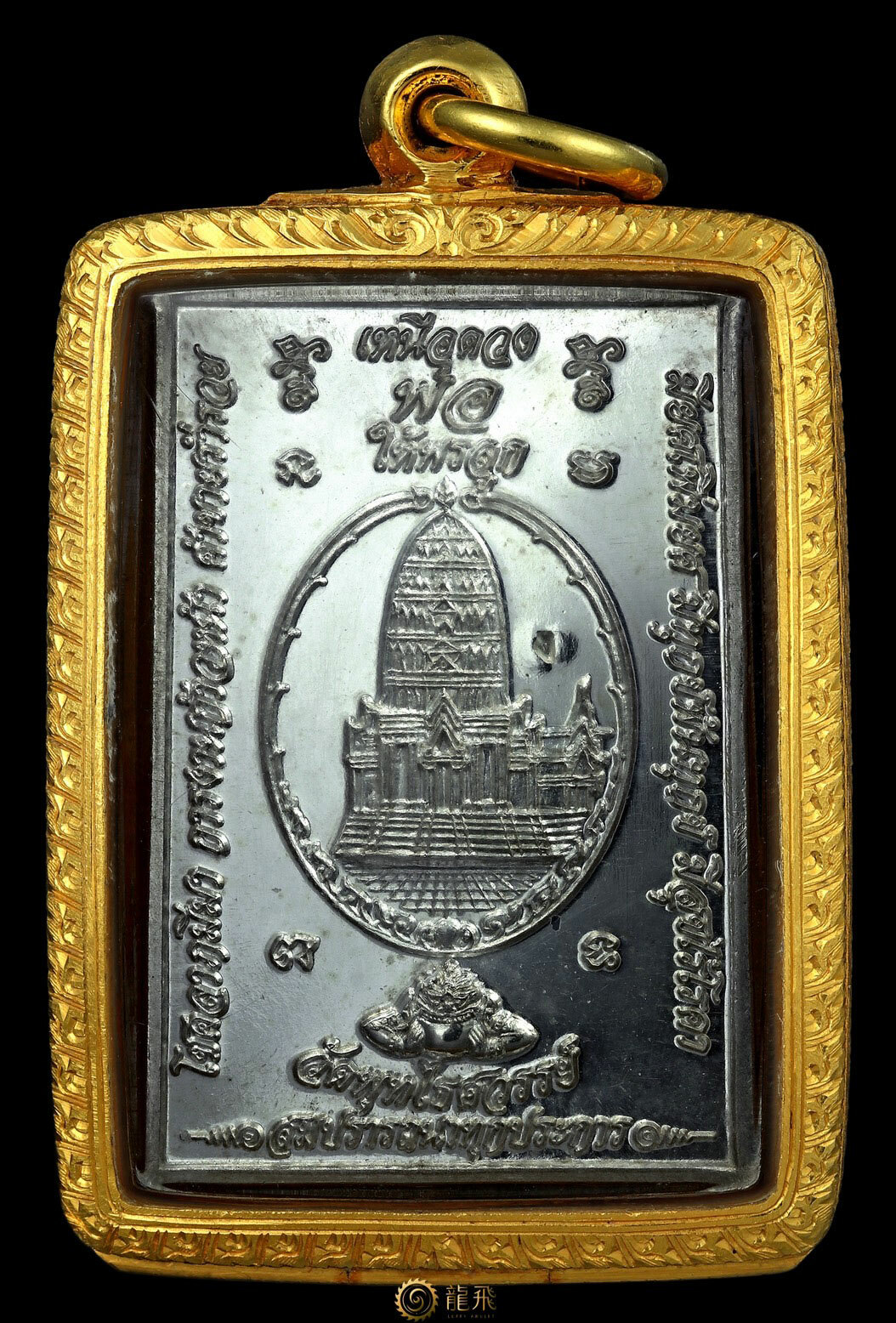 納朗甲督康第一期純銀—阿贊初-瓦菩泰沙灣-佛歷2549年