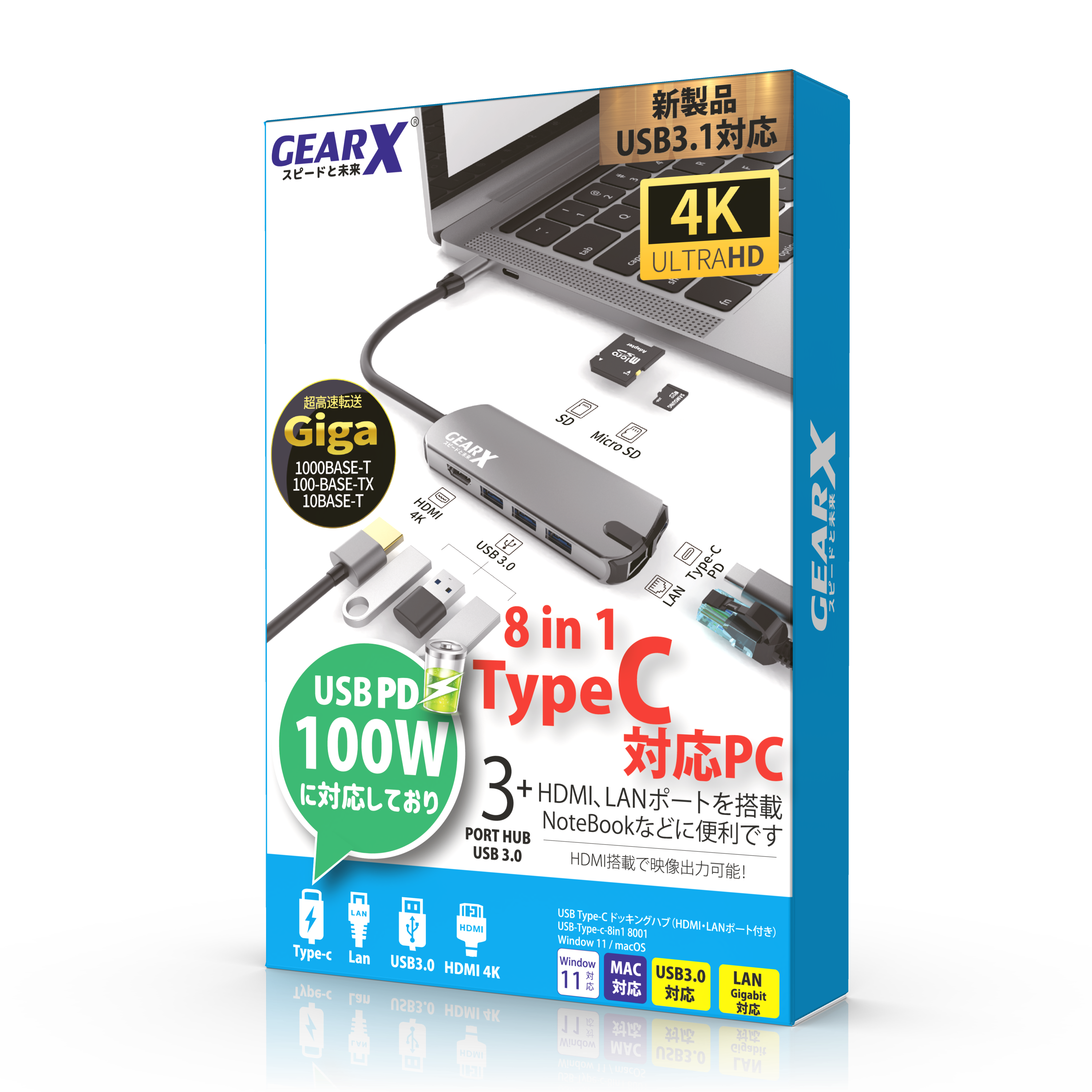 GEARX GX-USBC-8001 Type-C 8in1 HUB