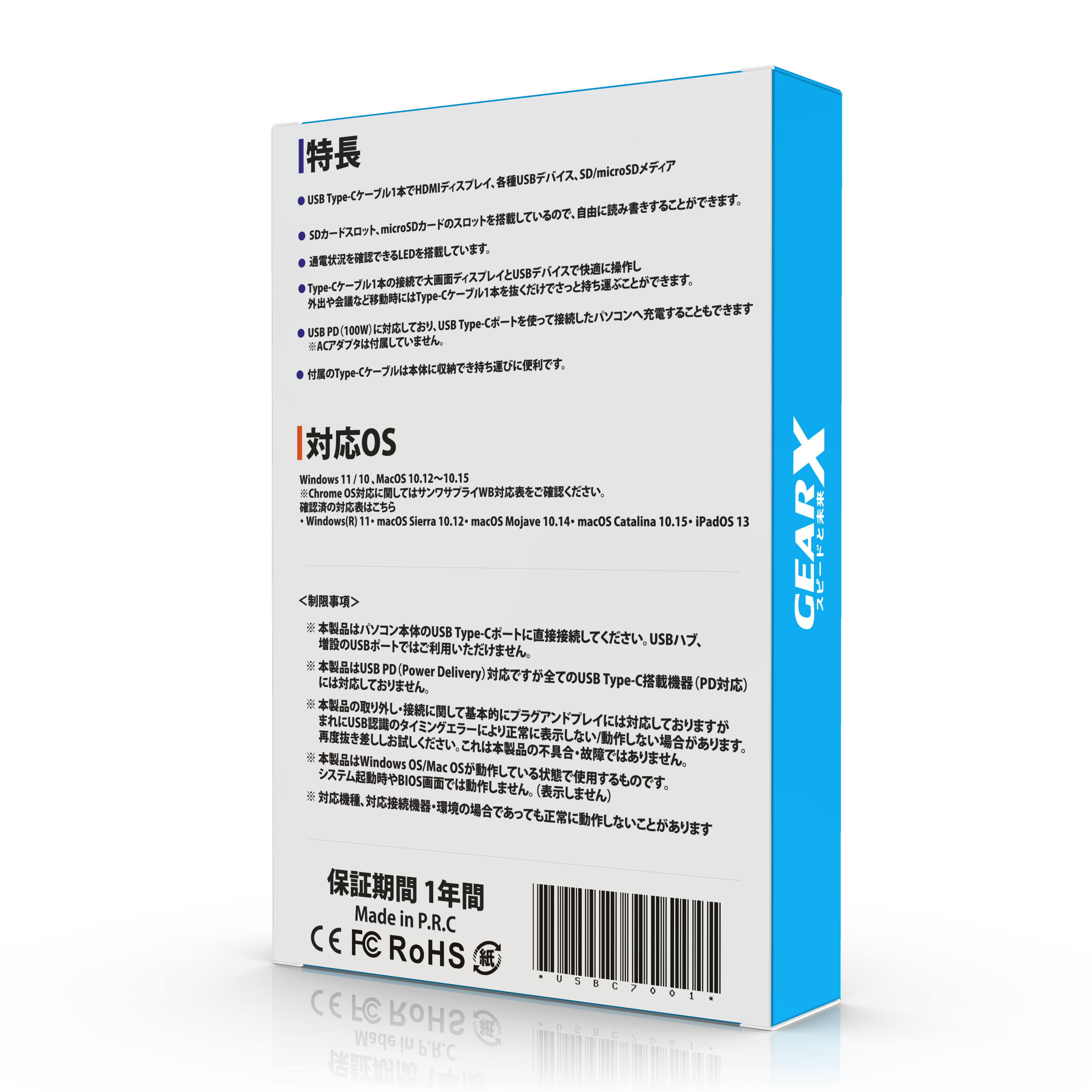 GEARX GX-USBC-7001 Type-C 7in1 HUB