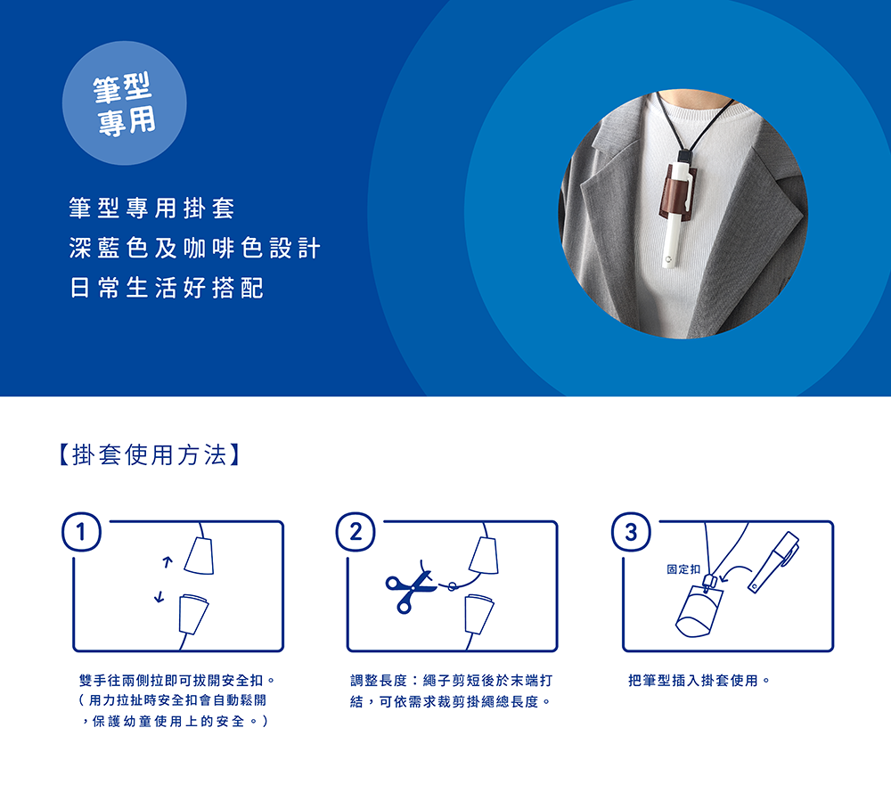 日本 Cleverin 加護靈 - 筆型掛套-深咖啡色