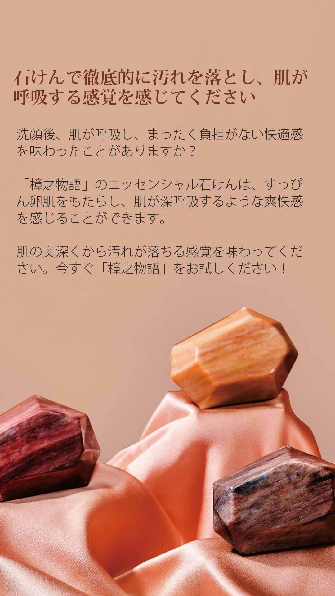 洗後肌膚會呼吸，給你無負擔的暢快感