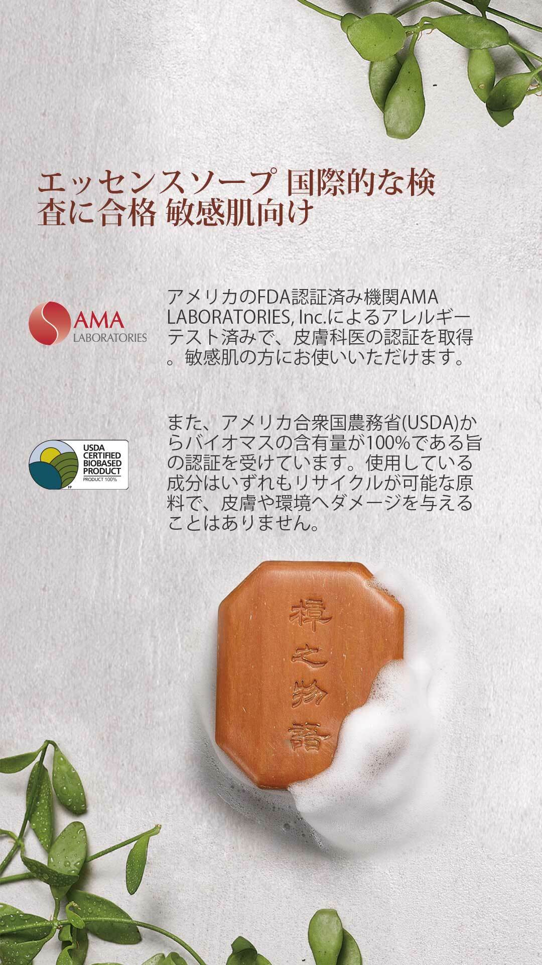 通過AMA、USDA認證