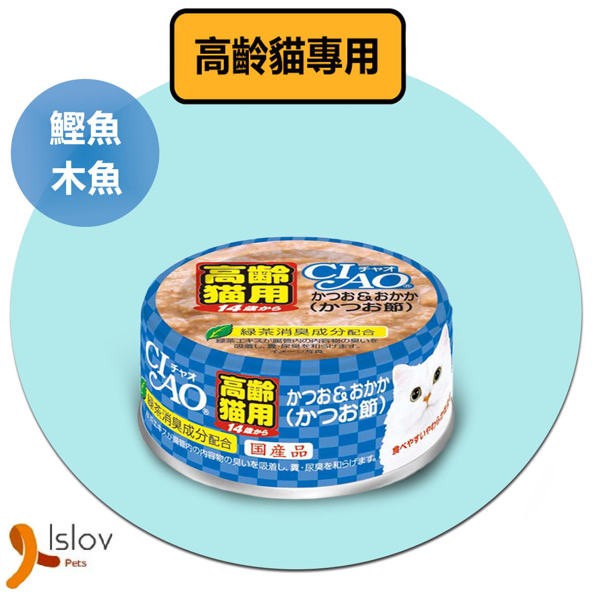 CIAO - 日本慕絲貓罐頭 75g - 高齡貓專用 (鰹魚味) #M-52