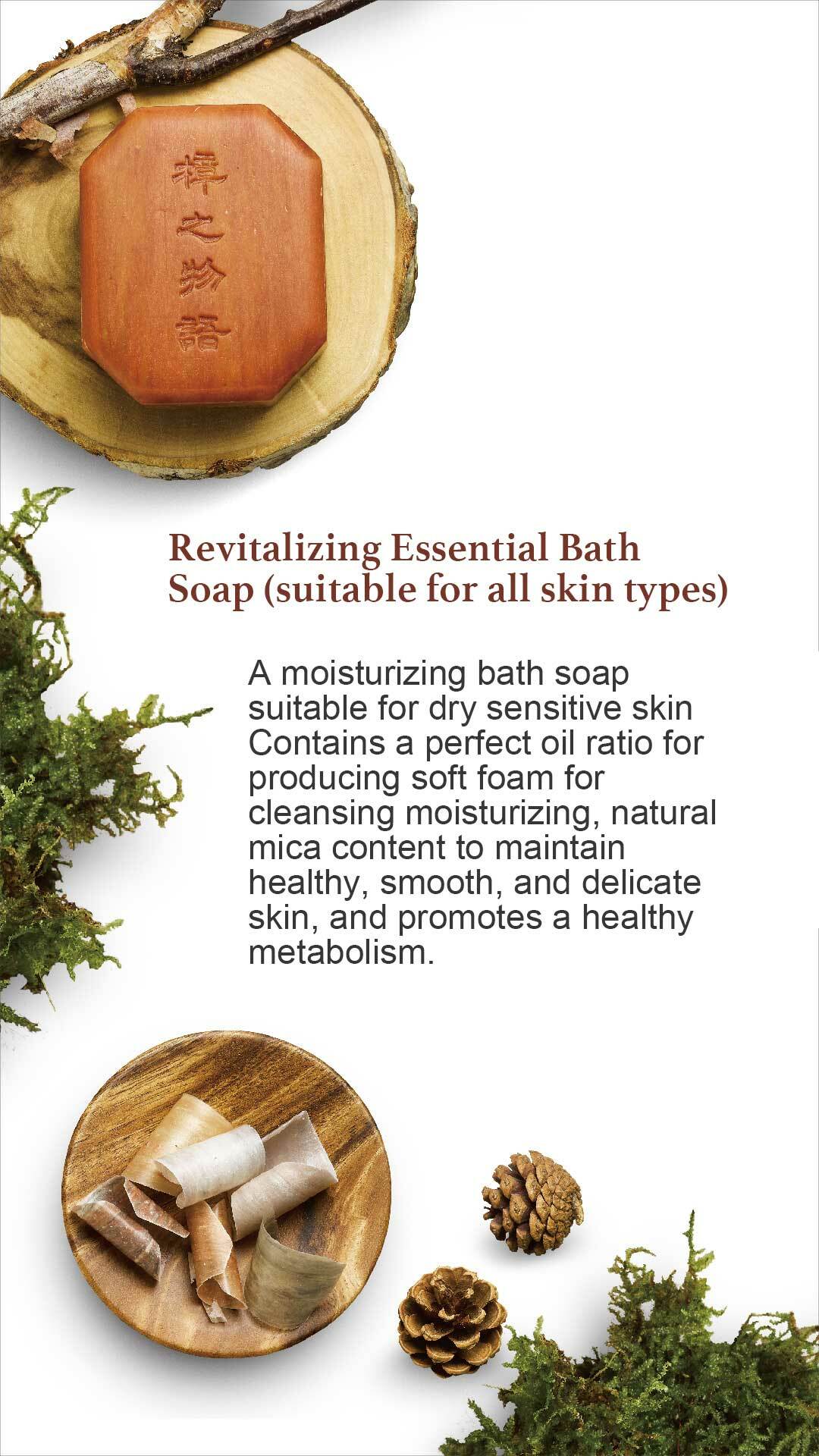 沐浴皂很滋潤，適合乾性／敏感性肌膚