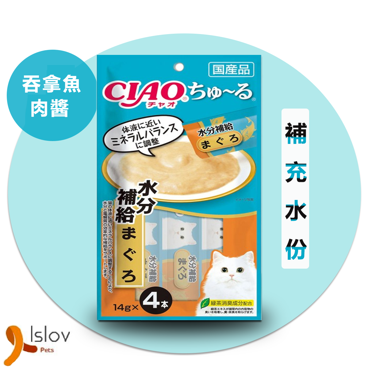 CIAO - 貓零食肉泥餐包 水分補給 吞拿魚醬 14g x 4條裝 藍橙 (SC-179)