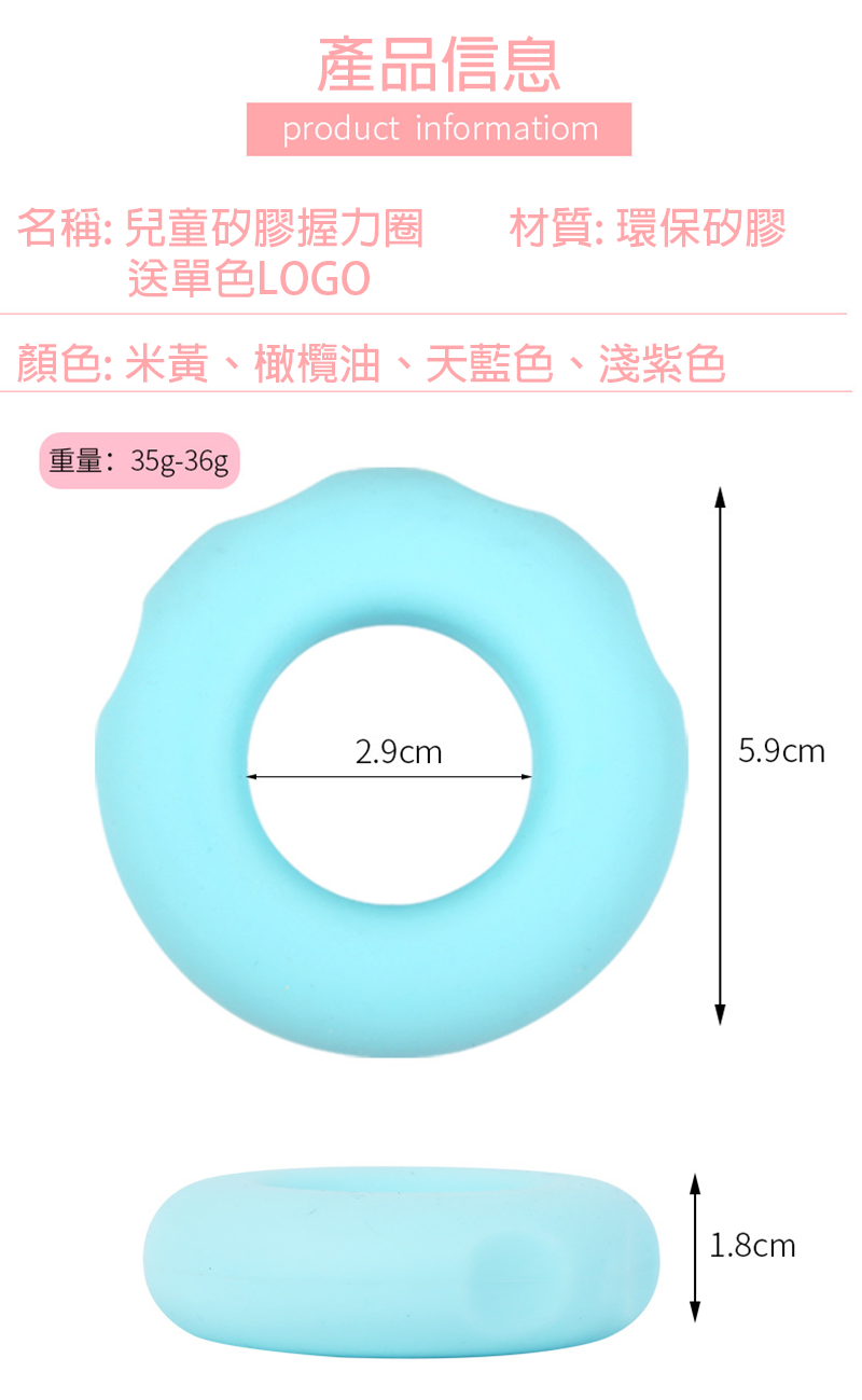破盤價 訂製兒童矽膠握力圈 升級送全彩LOGO W3432