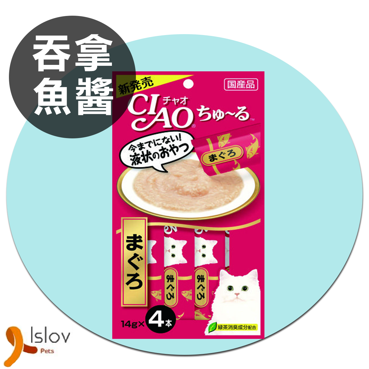 CIAO - 貓零食肉泥餐包 (吞拿魚醬) 14g x 4條裝 紅 (SC-71)