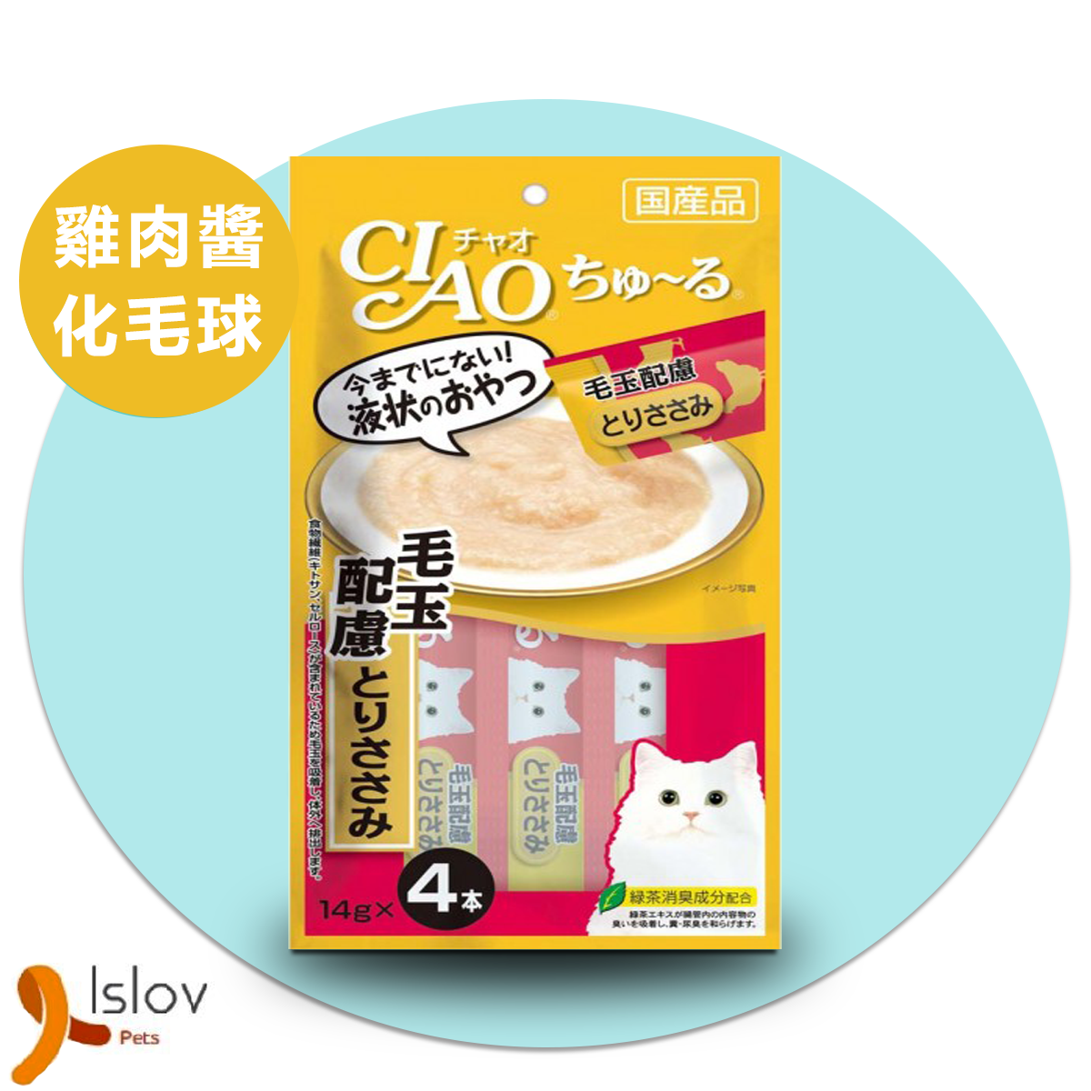 CIAO - 貓零食肉泥 雞肉醬(去毛球) 56g (SC-104)