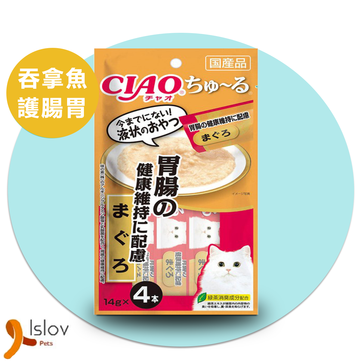CIAO - 貓零食肉泥 胃腸の健康配慮 吞拿魚 14gX4 (SC-165)