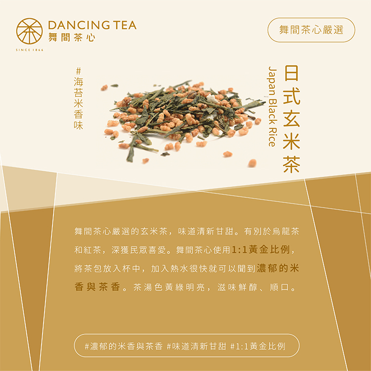 日式玄米茶 原片茶葉/小罐裝40g