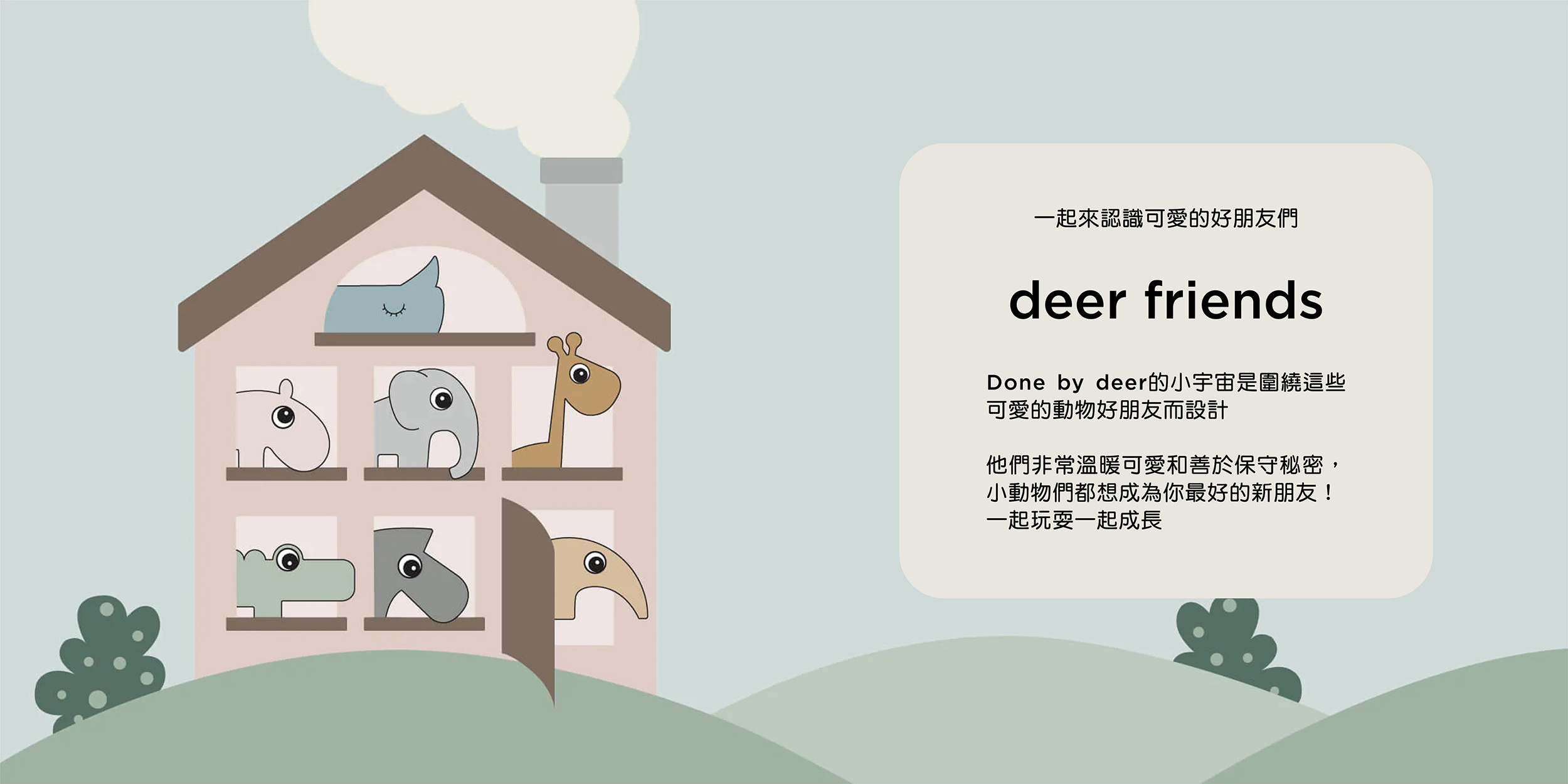 Done by Deer – Bonbon Conceptstore