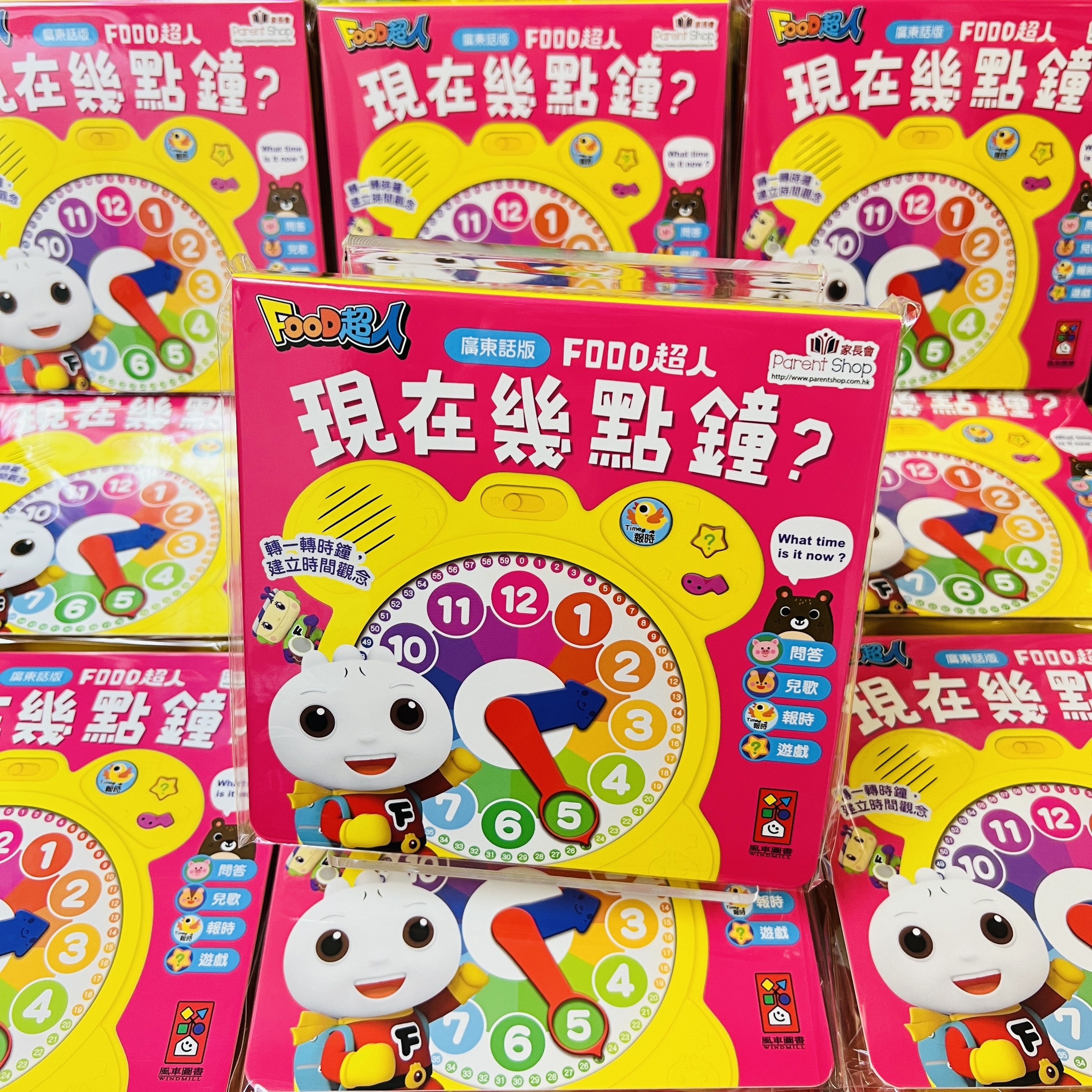 現在幾點鐘？：廣東話版Food 超人時鐘互動有聲書