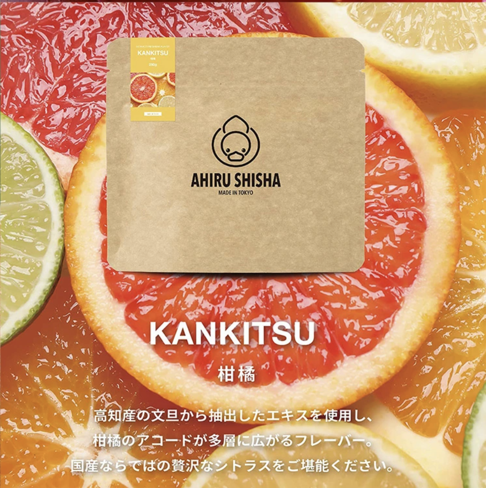 Ahiru Kankitsu ( Citrus ) 50g
