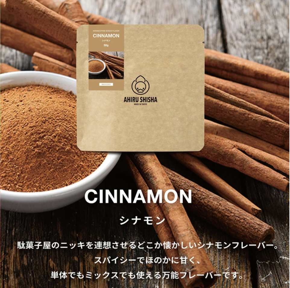 Ahiru Cinnamon 50g