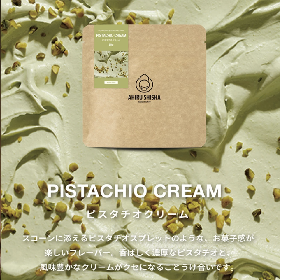 Ahiru Pistachio Cream 50g