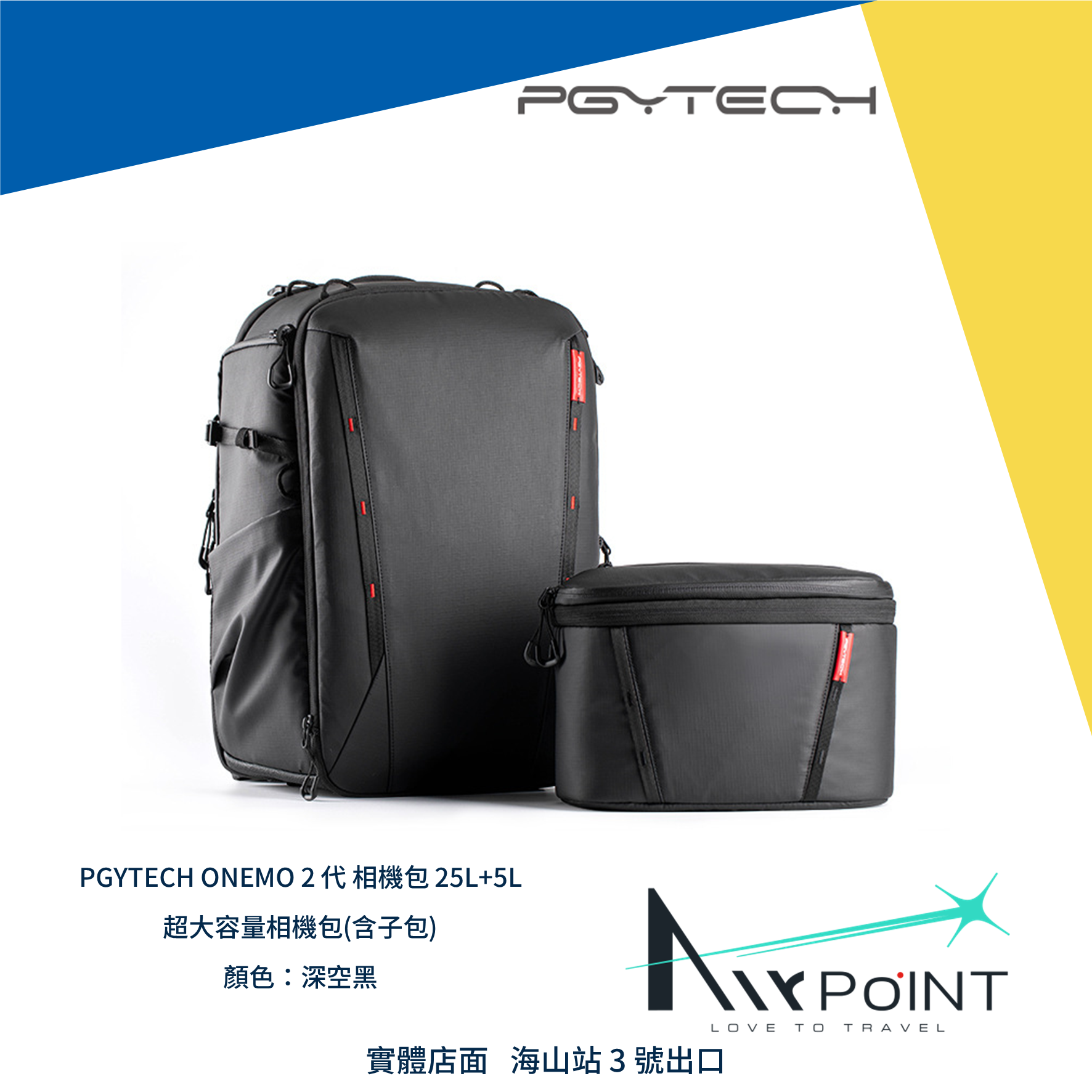 AirPoint】【PGYTECH】ONEMO 2代相機包雙肩背包ONE MO PGY 蒲公英科技